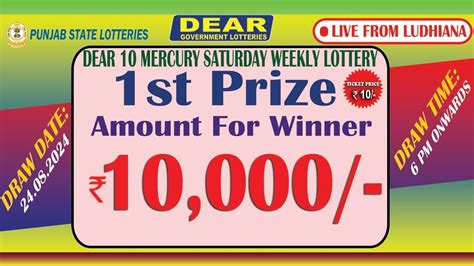 Punjab 24.8.2024 Dear 10 Mercury Saturday Weekly Lottery .